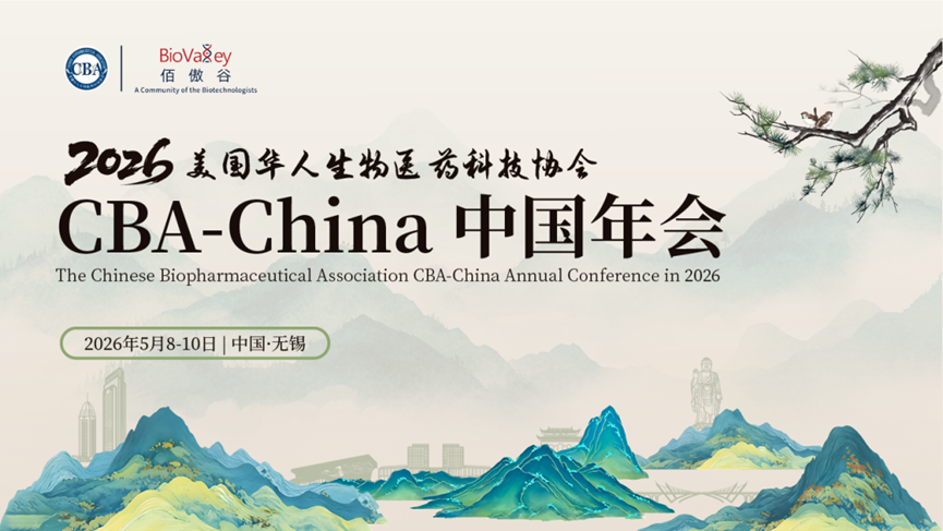 会议邀约 | 迈杰转化医学邀您共聚2026 CBA-China中国年会