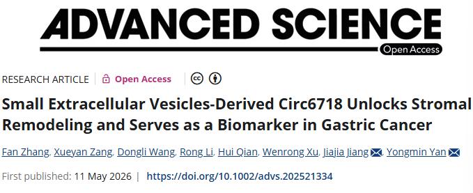 双重作用！江苏大学附属武进医院等单位合作发文：新型胃癌生物标志物和治疗靶点
