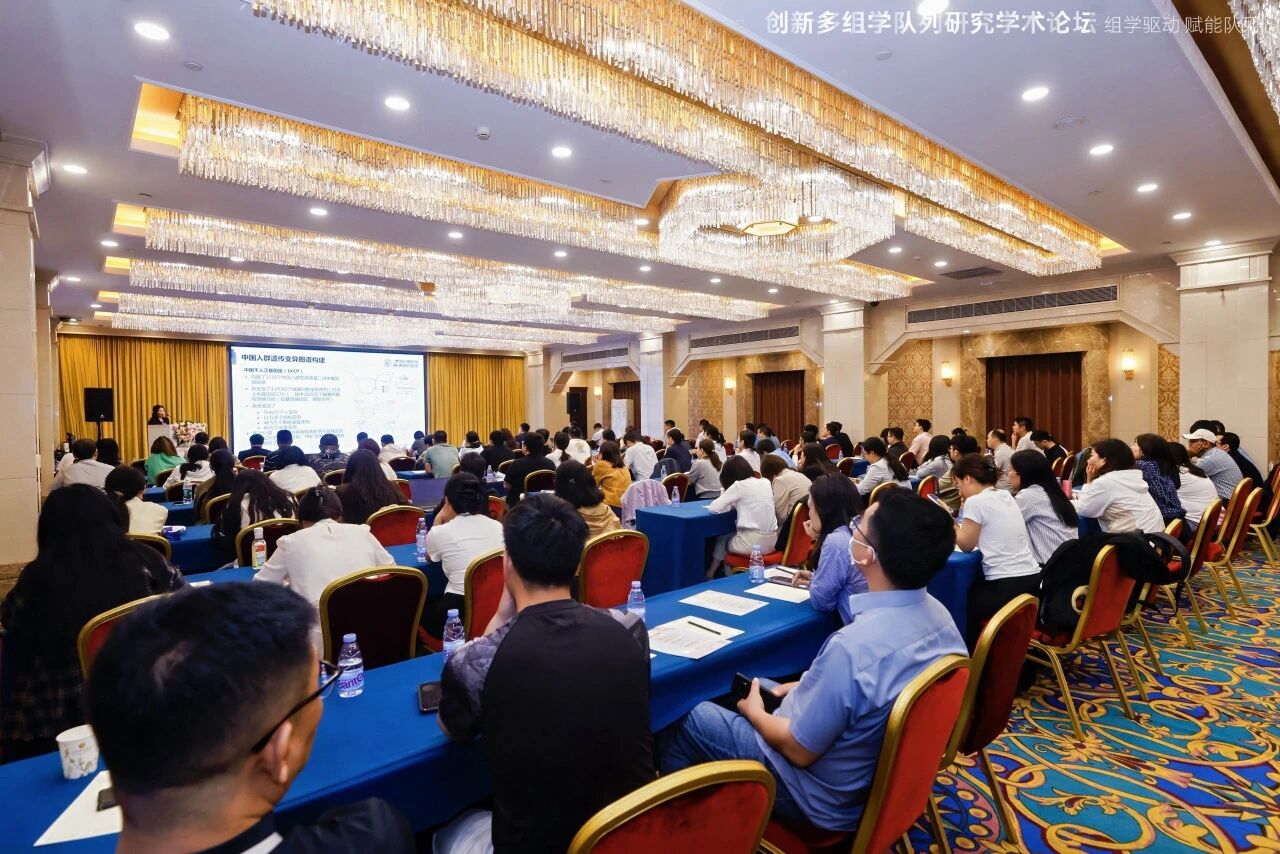 思想交锋，洞见未来！创新多组学队列研究学术论坛圆满落幕！
