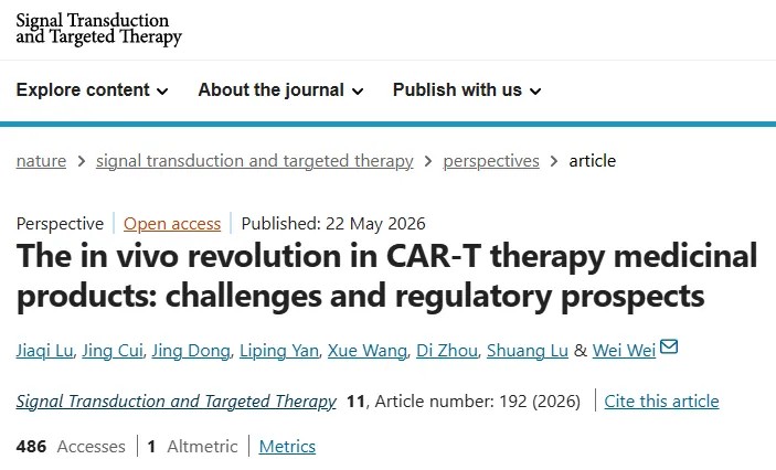 深度展望！国家药品监督管理局药品审评中心韦薇团队：体内CAR-T疗法药物产品的革命，挑战与监管前景