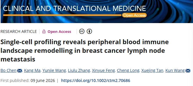 可预测淋巴结转移预后！广东省人民医院发文：乳腺癌候选生物标志物和治疗靶点