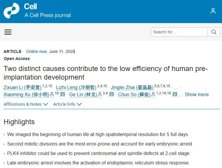 重大突破！中国科学家Cell发文揭示人类胚胎早期发育失败的两大元凶