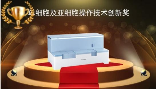 破壁微观科研，定义单细胞新标尺|专访横河电机生命科学与创新事业本部战略事业部商务运营总监王海鉴