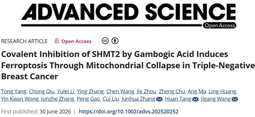 克服治疗耐药性！天津中医药大学等单位合作发文：三阴性乳腺癌潜在治疗靶点