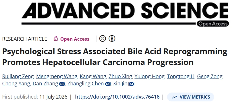 抑郁可致癌！中南大学湘雅二医院等单位合作发文：肝癌治疗潜在靶点