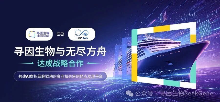 构建虚拟细胞需要哪些数据？看寻因一胞多维数据的版本答案