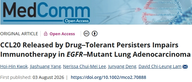 平均肿瘤体积减少65%！香港大学发文：EGFR突变型肺腺癌潜在治疗策略