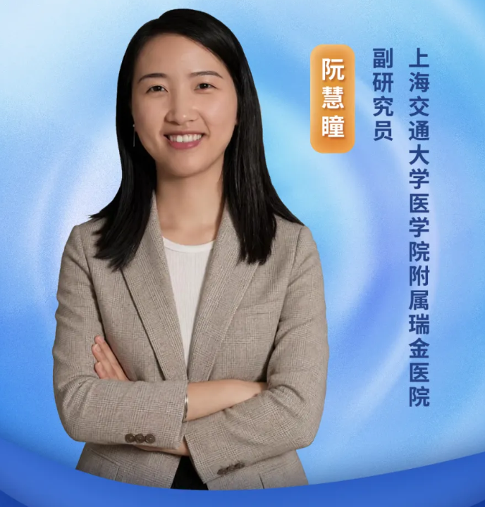 《转》访上海交通大学医学院附属瑞金医院阮慧瞳教授：一枚微球，重启卒中后的大脑