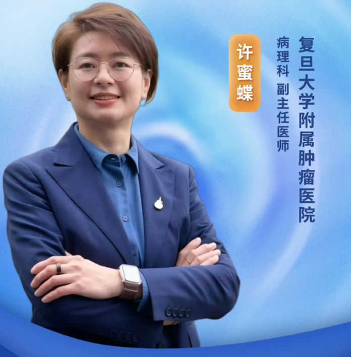 《转》访复旦大学附属肿瘤医院许蜜蝶教授： 从被动响应到主动设计，样本库从科研支撑转向转化的“源头”