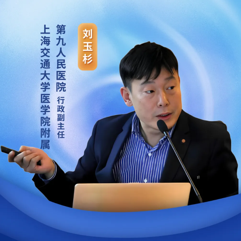 《转》访上海交通大学医学院附属第九人民医院刘玉杉主任医师：泌尿系肿瘤精准治疗探索之路