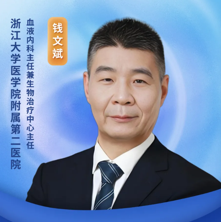 《转》访浙江大学医学院附属第二医院钱文斌教授：升级版CAR-NK细胞疗法开辟肿瘤与自身免疫病治疗新纪元