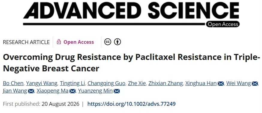 三阴性乳腺癌（TNBC）治疗新思路！中国科学技术大学附属第一医院发文：克服耐药性的有前景策略
