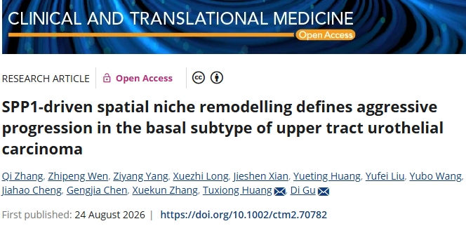 超越预后分层！广州医科大学附属第一医院发文：癌症预后生物标志物和潜在治疗靶点