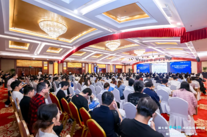 【快讯】聚力生命科学创新与转化，第七届单细胞技术应用研讨会暨空间组学前沿研讨会在京盛大开幕！