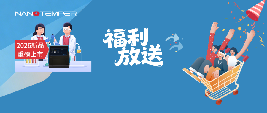 Cell｜复旦与海军医利用光谱位移“劫持”ERAD破解膜蛋白困局（彩蛋在文末）