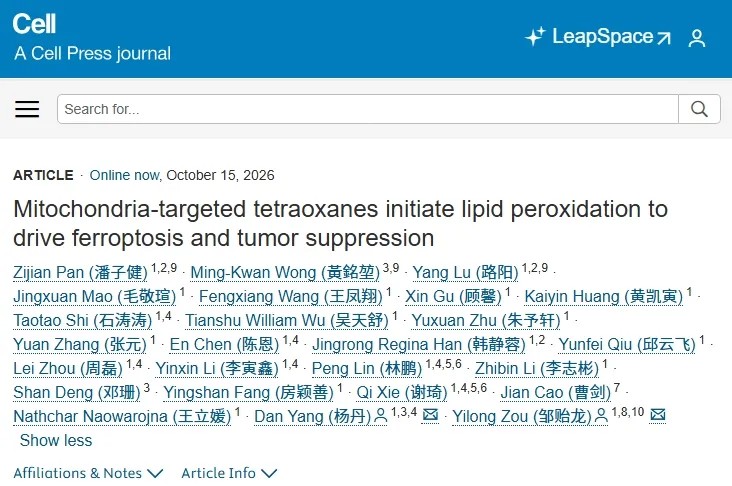 Cell 重磅研究！西湖大学邹贻龙/杨丹团队设计“线粒体炸弹”新型抗癌分子，改写铁死亡抗癌规则