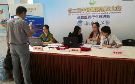 第三届中国创新创业大赛生物医药行业决赛在沪决出冠军