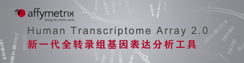 lncRNA技术专题
